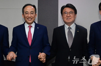 손잡은 추경호·황운하