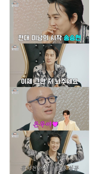 홍석천 