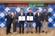 부천시, 현대백화점 중동점에 팝업스토어