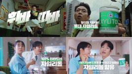 롯데웰푸드 자일리톨, MZ세대 소통 휘바따바 마케팅 전개