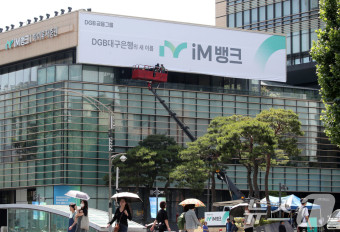 iM뱅크, 디지털 뱅커 아카데미 교육생 모집 중! 데이터 분석 전문가 양성 프로그램 참여 바라보며 지원서 접수 중!