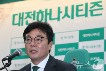 황선홍 감독 취임 기자회견