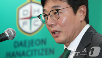 황선홍 감독 취임 기자회견