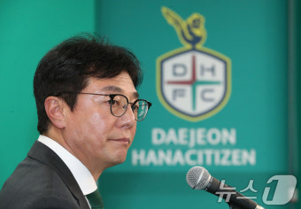 대전하나시티즌 제15대 황선홍 감독 취임