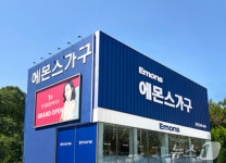 직접 완성도 경험하세요…에몬스, 경기 경충대로에 직영전시장 개점