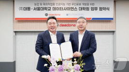 AI 농업 로봇 개발…대동-서울대 데이터사이언스대학원 맞손