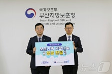 에어부산, 보훈의 달 맞아 부산지방보훈청에 기부금 전달