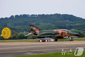 '55년 영공 수호' F-4 팬텀, 마지막 비행을 마치고
