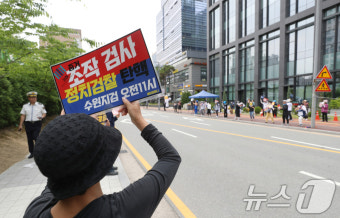 '대북송금' 이화영 1심 선고 앞둔 수원지법