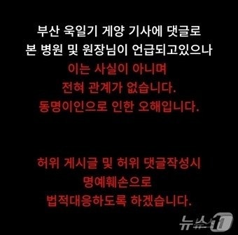 '현충일 욱일기' 의사 