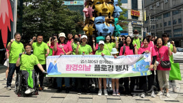 울산 업스퀘어, 환경의 날 플로깅 행사 성료