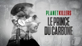 탄소 사기꾼 추격기…기부하고 기후 스릴러 관람 [황덕현의 기후 한 편]