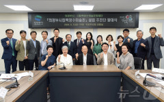 의정부시, ‘의정부시립백영수미술관 설립 추진단’ 발족