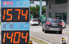 경유 넉 달 만에 1400원대... 주유비 부담 덜겠네