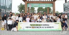 한국타이어 ‘가족과 함께하는 힐링 체험 프로그램’ 성료