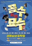 뛰는 양반 위에 나는 농민 있다…봉산탈춤보존회 꼼수 위의 묘수