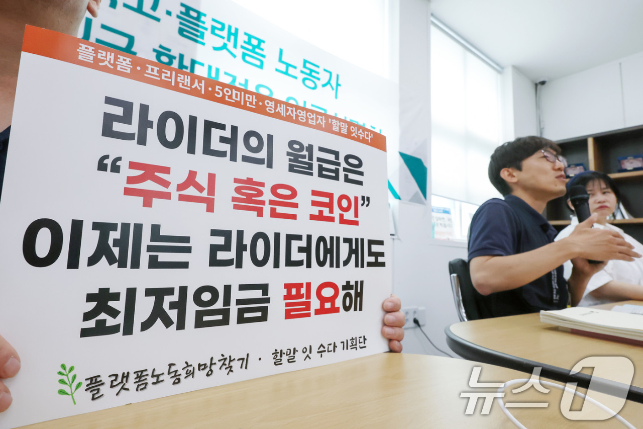 공공운수노조, 물가와 생계비 고려한 최저임금 인상 요구 강조
