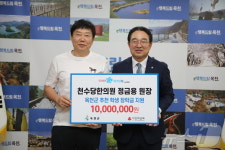 옥천군수 동문 통큰 기부 정금용 천수당한의원장 1000만원 기탁