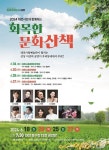 대전시립예술단 6월 동구청서 화목한 문화산책 진행