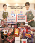 미국육류수출협회 ‘2024 서울국제식품산업대전’ 미국산 육류 전시