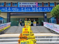 산청 생수공장 증설 반대 기자회견 무산…약속된 군수 면담도 불발
