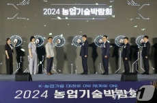 스마트농업 비전 선포