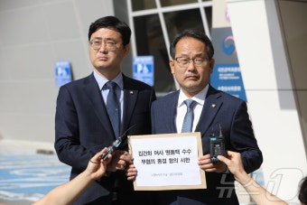 더불어민주당 '김 여사 명품백 무혐의 종결' 권익위 항의 방문