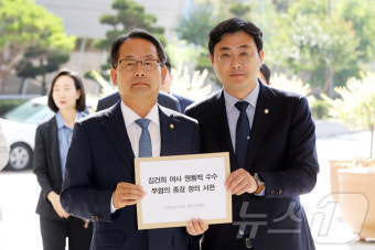 민주당, '김 여사 명품백 무혐의 종결' 항의 서한 권익위 제출
