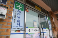 화천군, 폭염 대비 모든 경로당 무더위쉼터 지정…냉방비 전액 지원