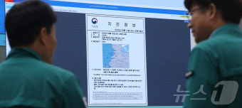전북 부안 지진 대응책 논의하는 중대본