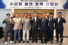 해수부장관, 수산업 발전 정책 간담회