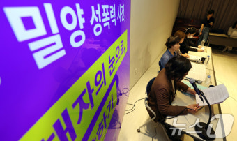 '2004년에서 2024년으로' 밀양 성폭력 사건 관련 기자간담회