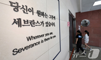 세브란스병원, 27일부터 무기한 휴진 돌입
