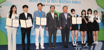 '제5회 섬의 날 홍보대사' 위촉식