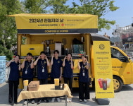 컴포즈커피, 세계 헌혈자의 날 찾아가는 커피트럭 진행