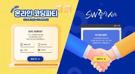 과기정통부 누구나 소프트웨어·인공지능 교육 체험하세요
