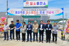 횡성군 ‘액체질소 충전시설’ 준공식 개최
