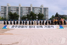 충주경찰서 신청사 옛 국도유지관리소 터에 2026년 1월 준공