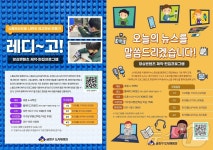 부산 금정구, 영상 콘텐츠 제작·편집 프로그램 운영