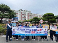 광주 동부경찰, 청소년 도박·마약 중독성 범죄 예방 캠페인