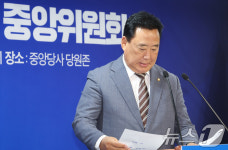 민주당, 대선출마 당 대표 사퇴 시한 당헌 개정 확정