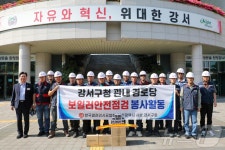 부산 강서구, 경로당 85곳 대상 일산화탄소 점검