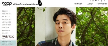 공유·공효진 소속사 숲 매니지먼트…사명 변경 아프리카TV에 발끈
