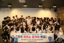 수원 삼일공고 전국 최연소 경찰공무원 합격자 4명 배출