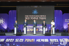 구미전자공업고등학교 개교 70주년 기념식