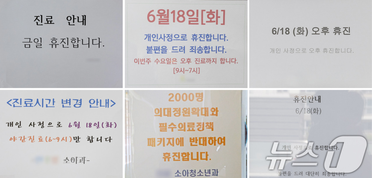 임현택 의협 회장, 의대 증원으로 인한 의료대란 해소 위해 무기한 단식 투쟁 돌입