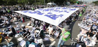 의료농단 저지 전국 의사 총궐기대회