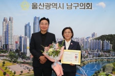 이양임 울산 남구의원 지방의정봉사상 수상
