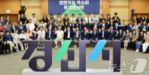 경산시 오만가지 목소리 토크 콘서트