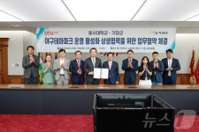 동서대·기장군, 야구테마파크 운영 활성화 업무협약 체결